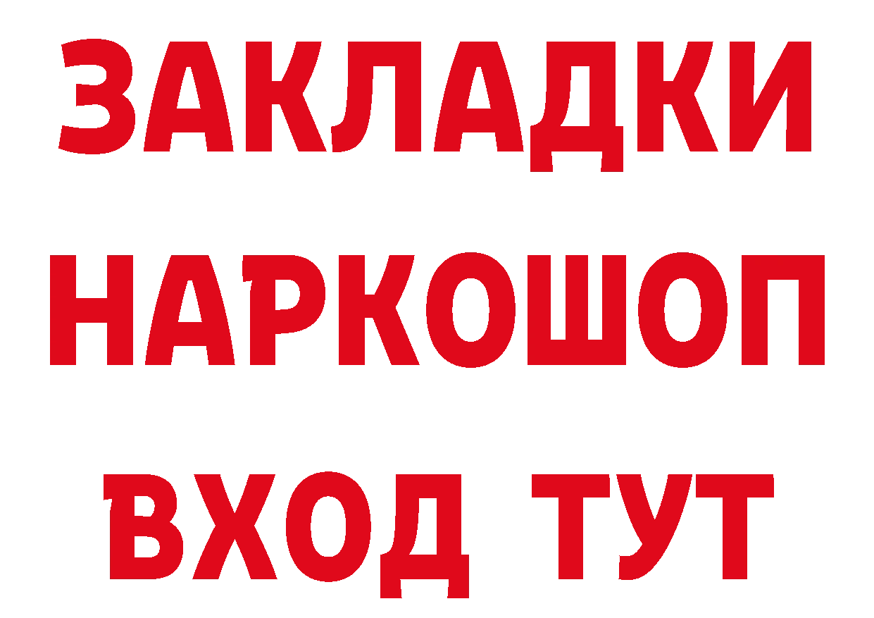 Альфа ПВП Соль зеркало маркетплейс MEGA Бикин